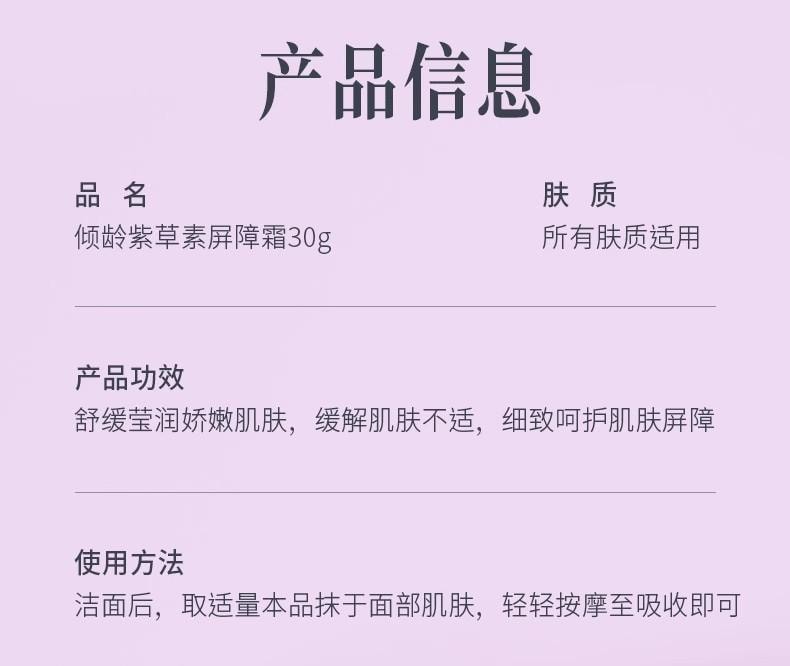 【中国直邮】 蕴康坊精选 「紫草素屏障霜」婴幼儿护臀膏 30g/盒 专为红屁股设计 舒缓止痒 抑菌防护 天然温和配方
