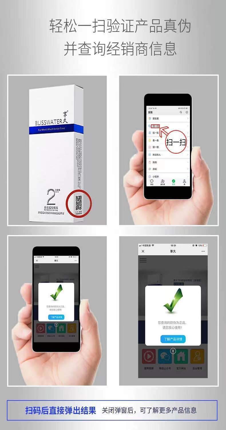 【中國直郵】享久 男用延時噴霧劑 二代 加強型限時送情趣絲襪】