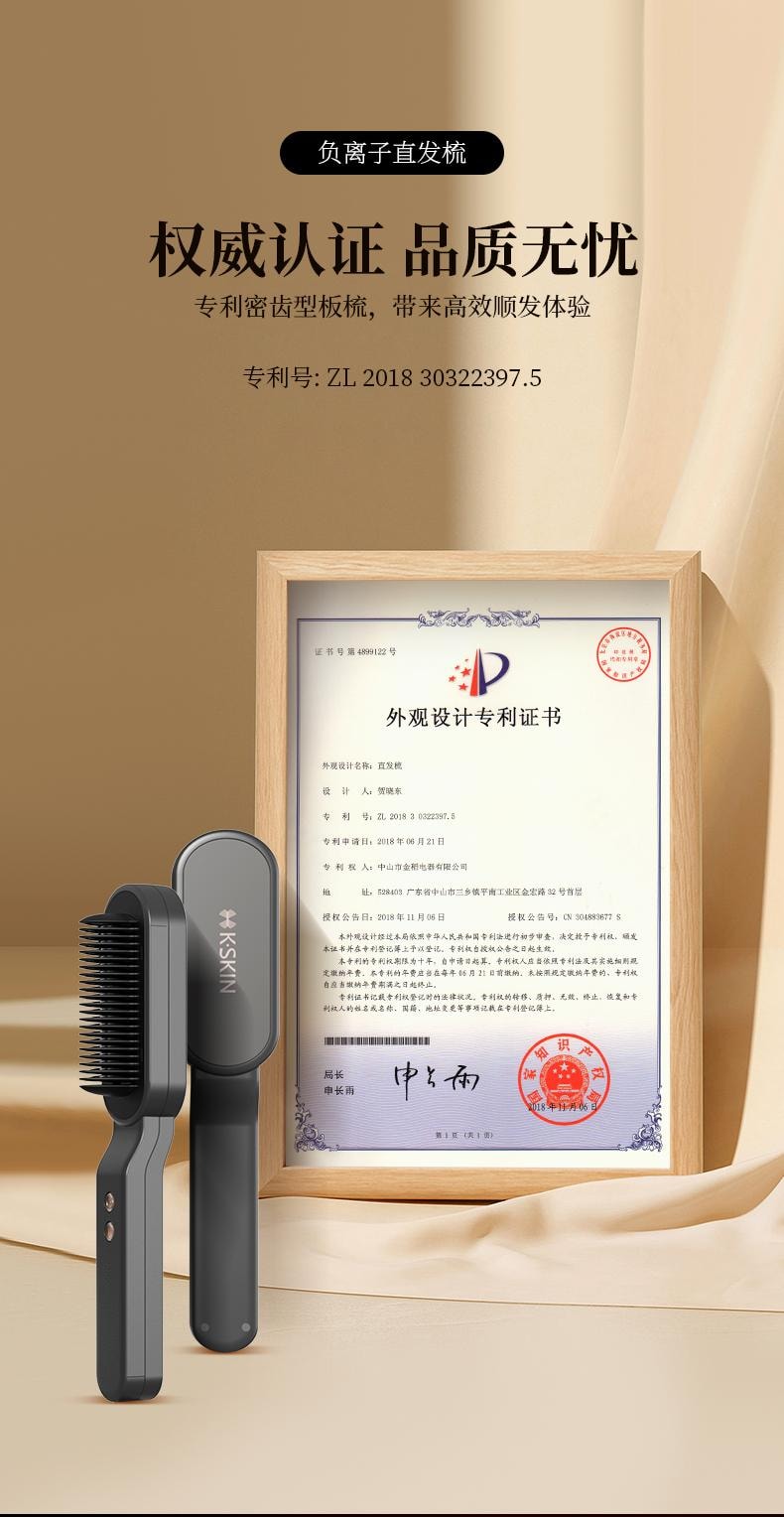 金稻 直发梳 热平衡科技 直发沙发 自然卷 负离子不伤发 蓬松持久定型 KD373 1台