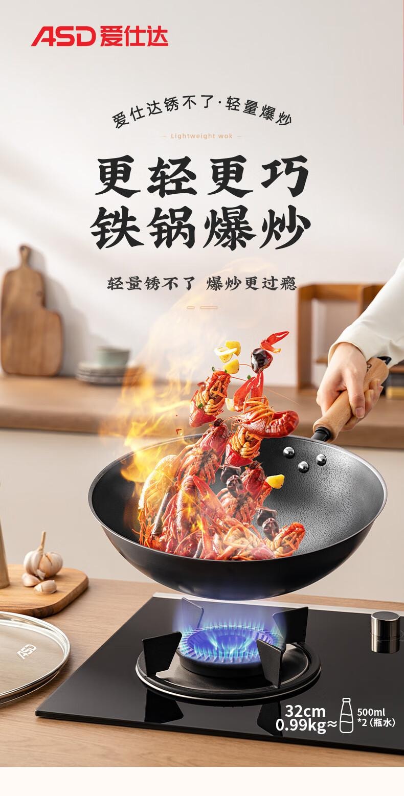 愛仕達 無塗層鏽不了輕量爆炒精鐵鍋32cm