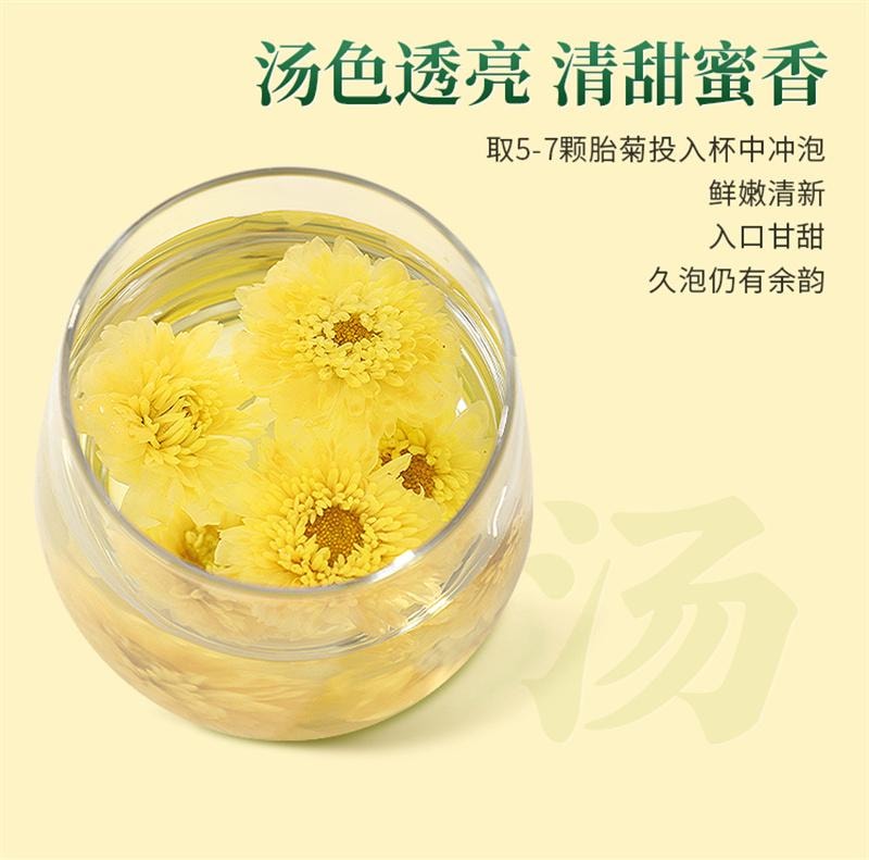 【中國直郵】 獅峰茶葉 桐鄉胎菊杭白菊正品花茶葉乾燥花罐裝花草茶菊花茶 40g
