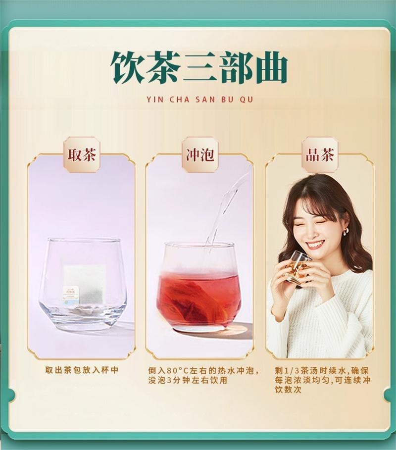 【中国直邮】 天士力 芪参茶 调节血脂 耐缺氧 适用于血脂偏高者、处于缺氧环境者 6袋/盒