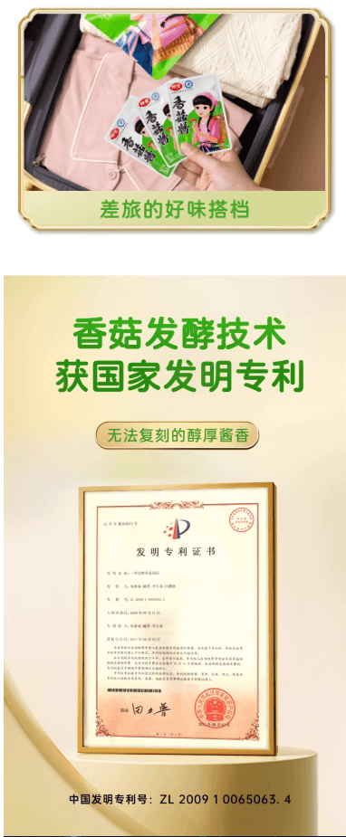 仲景香菇酱拌饭拌面酱160g*2袋 内含20小包