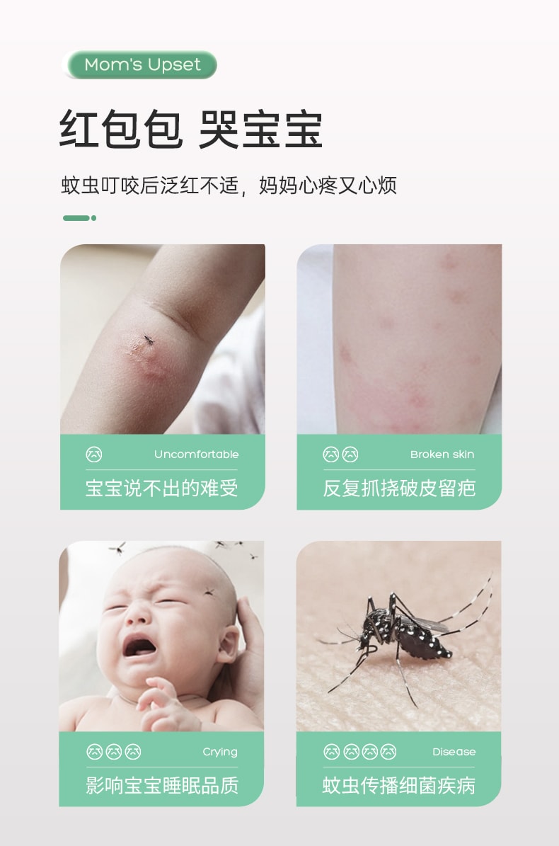 中国直邮】松达宝宝蚊虫叮咬驱蚊山茶油舒缓露15g - 亚米, image size:790x1195