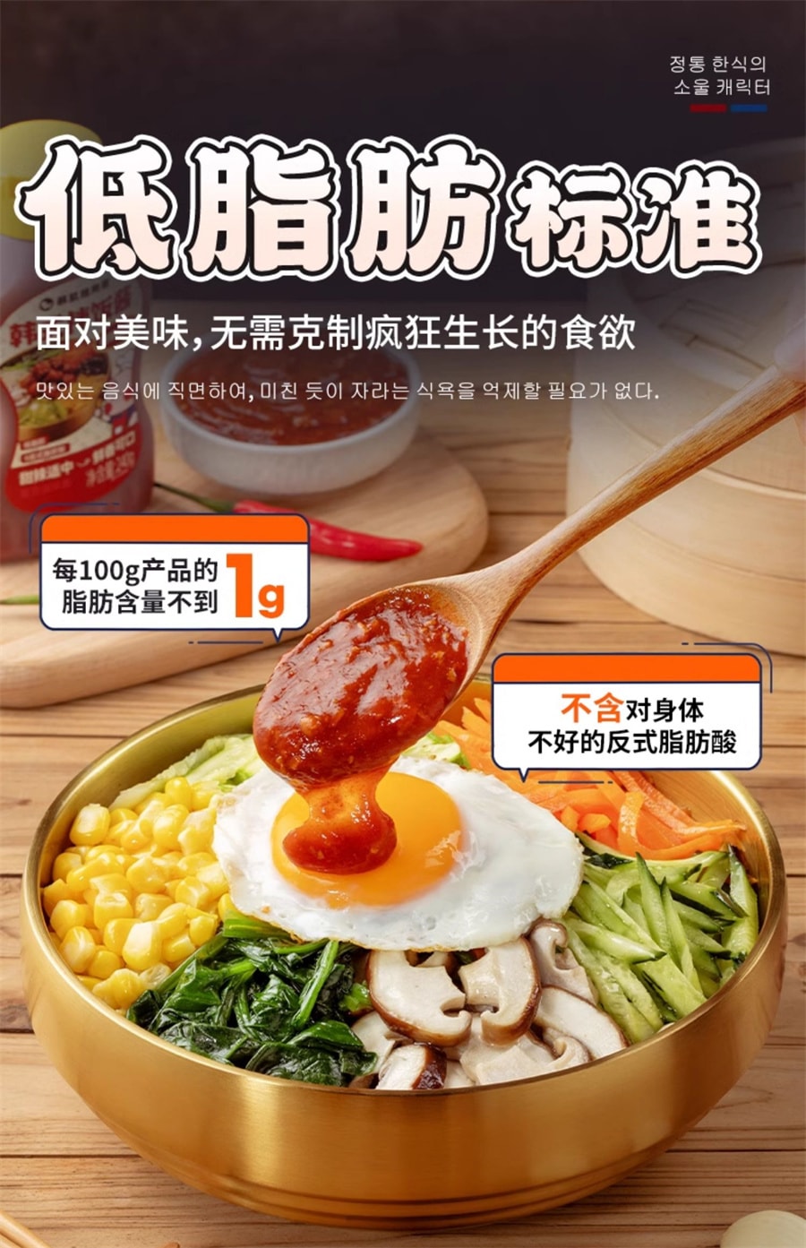 【中国直邮】 暴肌独角兽暴肌独角兽  韩式石锅拌饭酱减低脂肪甜辣酱正宗韩国风味下饭菜火鸡面酱烤肉酱  石锅拌饭酱240g/瓶