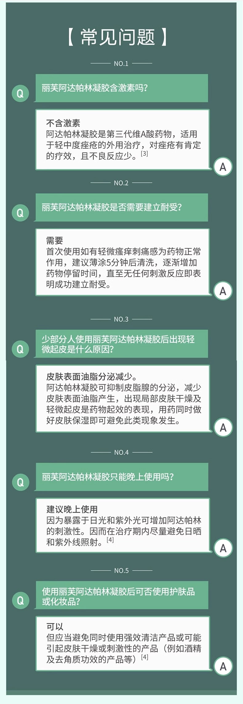 丽芙 祛痘药膏啊祛痘印痘坑修复祛黑头 阿达帕林凝胶16g/盒
