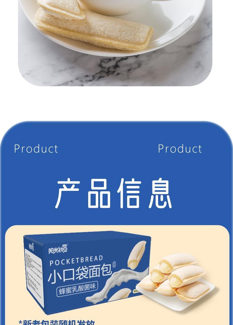 【中国直邮】乳酸菌小口袋面包 400g 早餐夹心蛋糕点软零食 休闲食品小吃
