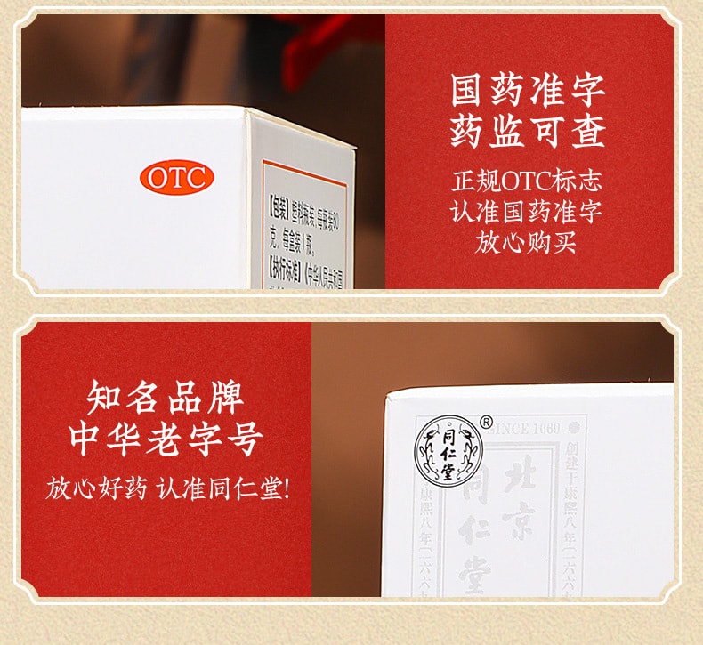 【中国直邮】北京同仁堂 八珍益母丸60g*1瓶/盒(3盒装)调理补血 补气