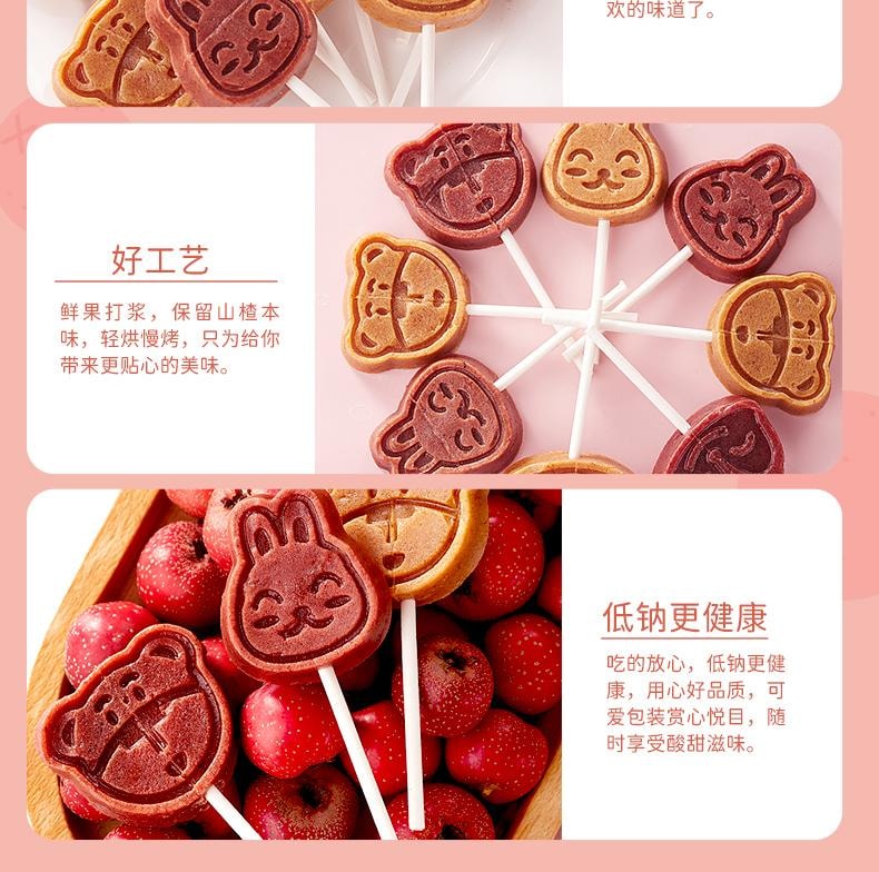 比比赞 【店庆大促】小熊山楂棒棒糖【原味】100克*1袋