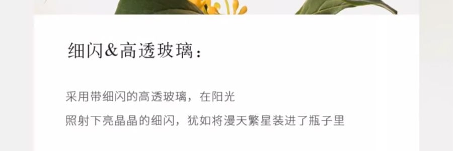 宋朝 月中桂无火香薰香氛 桂花香空气清新香膏精油香 月中桂150ml