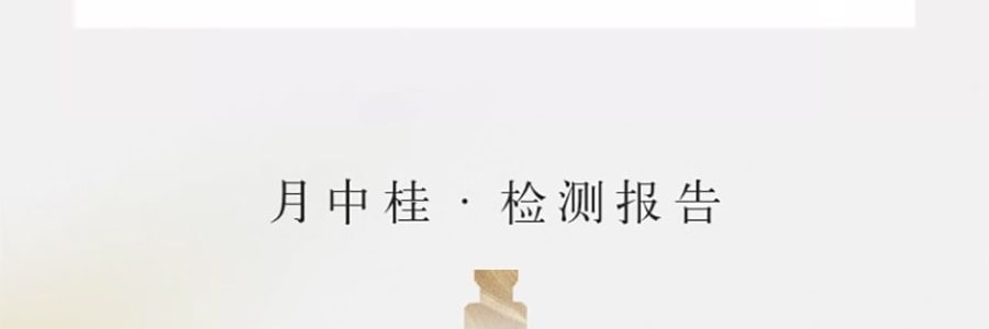 宋朝 月中桂无火香薰香氛 桂花香空气清新香膏精油香 月中桂150ml