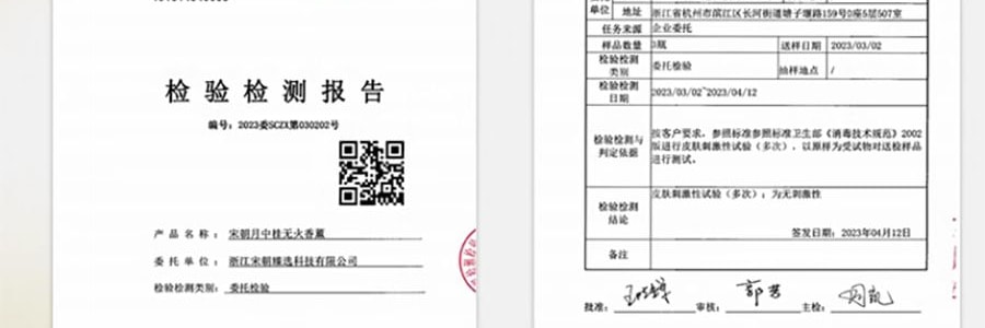 宋朝 月中桂无火香薰香氛 桂花香空气清新香膏精油香 月中桂150ml