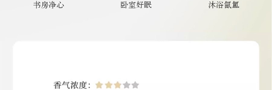 宋朝 月中桂无火香薰香氛 桂花香空气清新香膏精油香 月中桂150ml