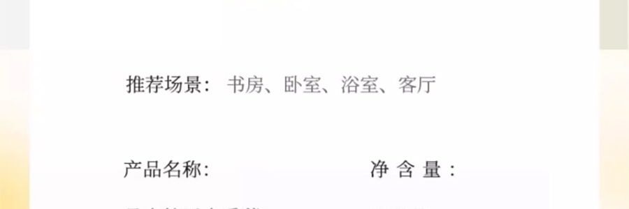 宋朝 月中桂无火香薰香氛 桂花香空气清新香膏精油香 月中桂150ml