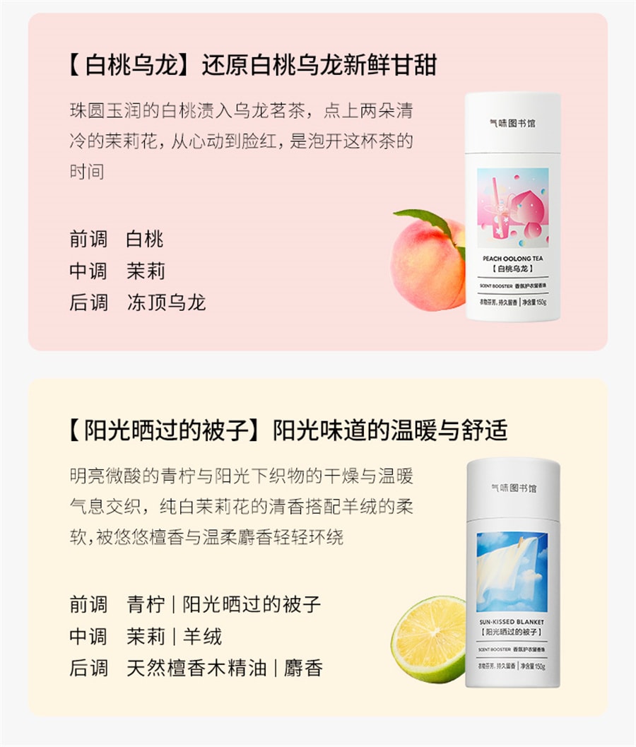 【中國直郵】氣味圖書館 香氛護衣留香珠洗衣香水持久留香除菌 白襯衫150g/瓶