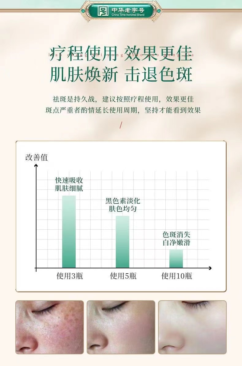 南京同仁堂 [直邮]  提亮补水美白祛斑霜50g
