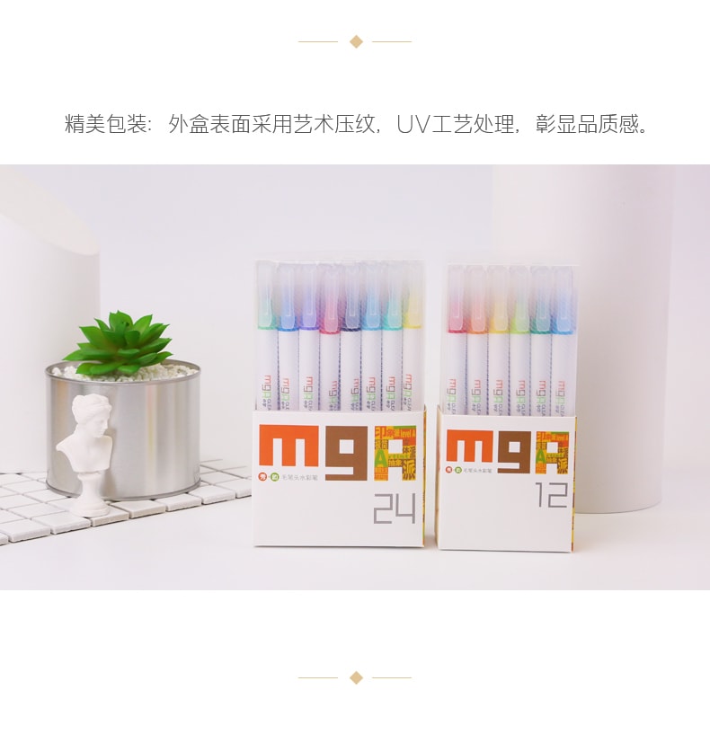 [中国直邮]晨光文具(M&G) ARTS毛笔头水彩笔24色ZCPN0207