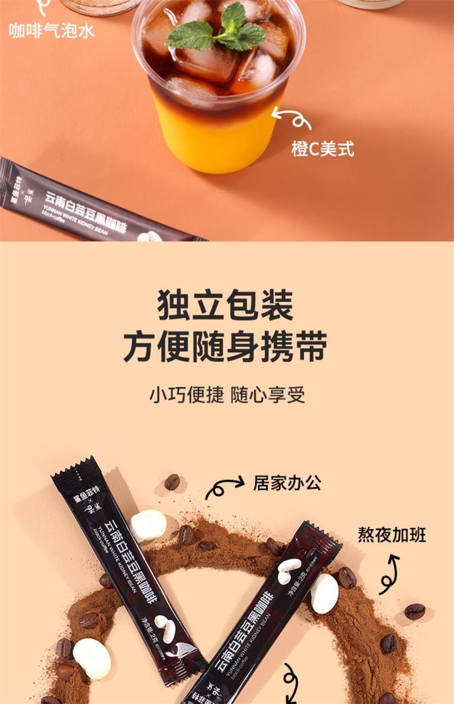 【中国直邮】 鲨鱼菲特 白芸豆黑咖啡粉无糖精0脂减柚橙c美式速溶云南小粒  2g*20袋
