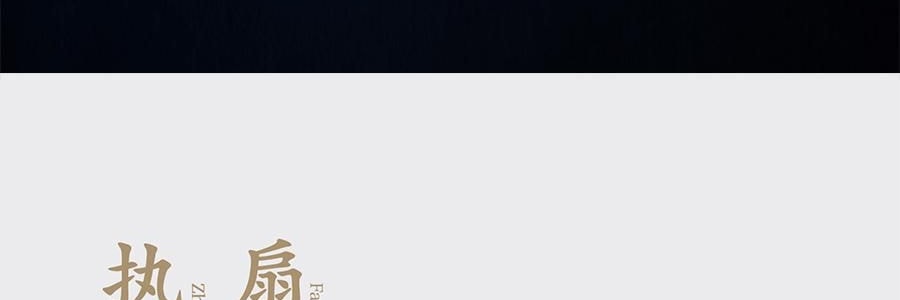 【中秋節LAST CALL】【亞米獨家】萬壽齋 執扇起範月餅禮盒 10枚 800g【金杏陳皮普洱味+冰皮紅柚茉莉抹茶味+碧根果榛子生巧味+青梅桂花龍井味+燕麥槐花黃芽味+紅豆沙陳皮味+蛋黃蓮蓉味+玫瑰芋泥味+奶黃味】