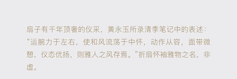 【中秋節LAST CALL】【亞米獨家】萬壽齋 執扇起範月餅禮盒 10枚 800g【金杏陳皮普洱味+冰皮紅柚茉莉抹茶味+碧根果榛子生巧味+青梅桂花龍井味+燕麥槐花黃芽味+紅豆沙陳皮味+蛋黃蓮蓉味+玫瑰芋泥味+奶黃味】