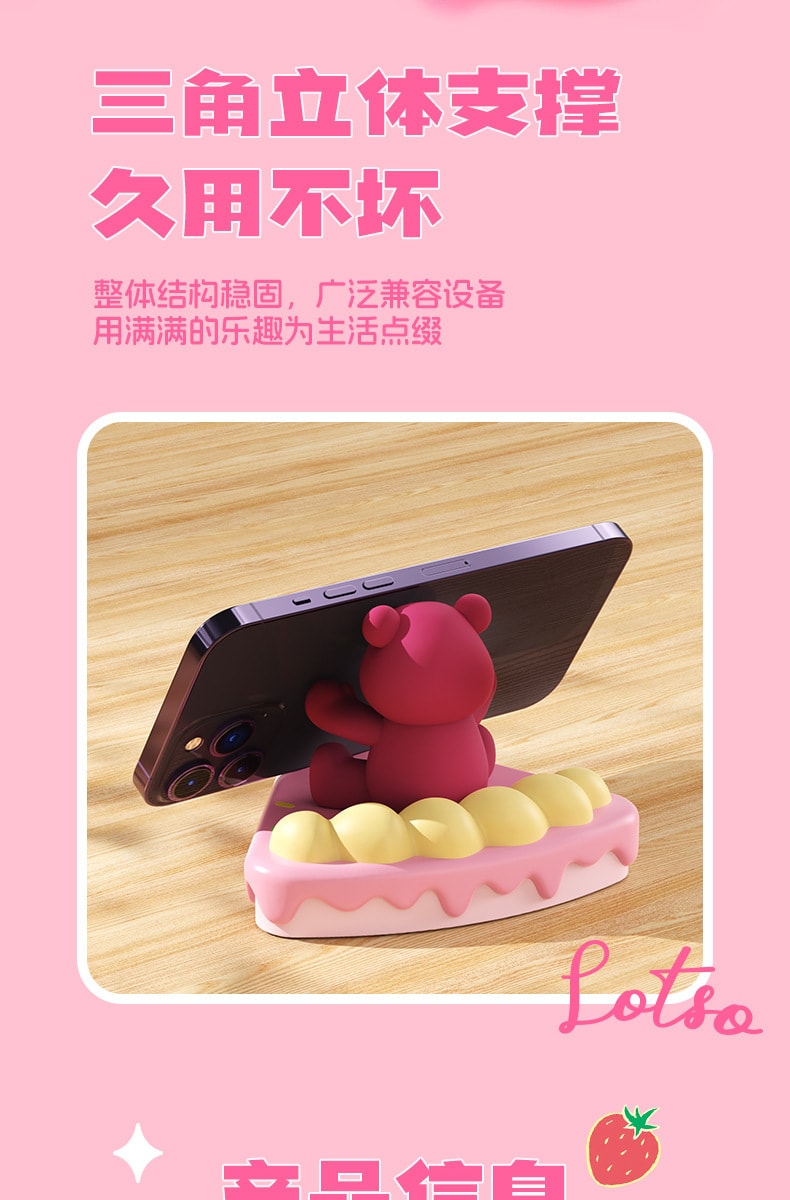 【中国直邮】迪士尼  草莓熊玩具总动员手机支架桌面支架平板电脑便携  草莓熊