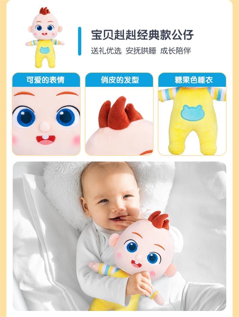 【中国直邮】 宝宝巴士 玩具宝贝儿童幼儿可爱卡通安抚哄睡陪伴毛绒公仔玩偶娃娃 背带JoJo1个