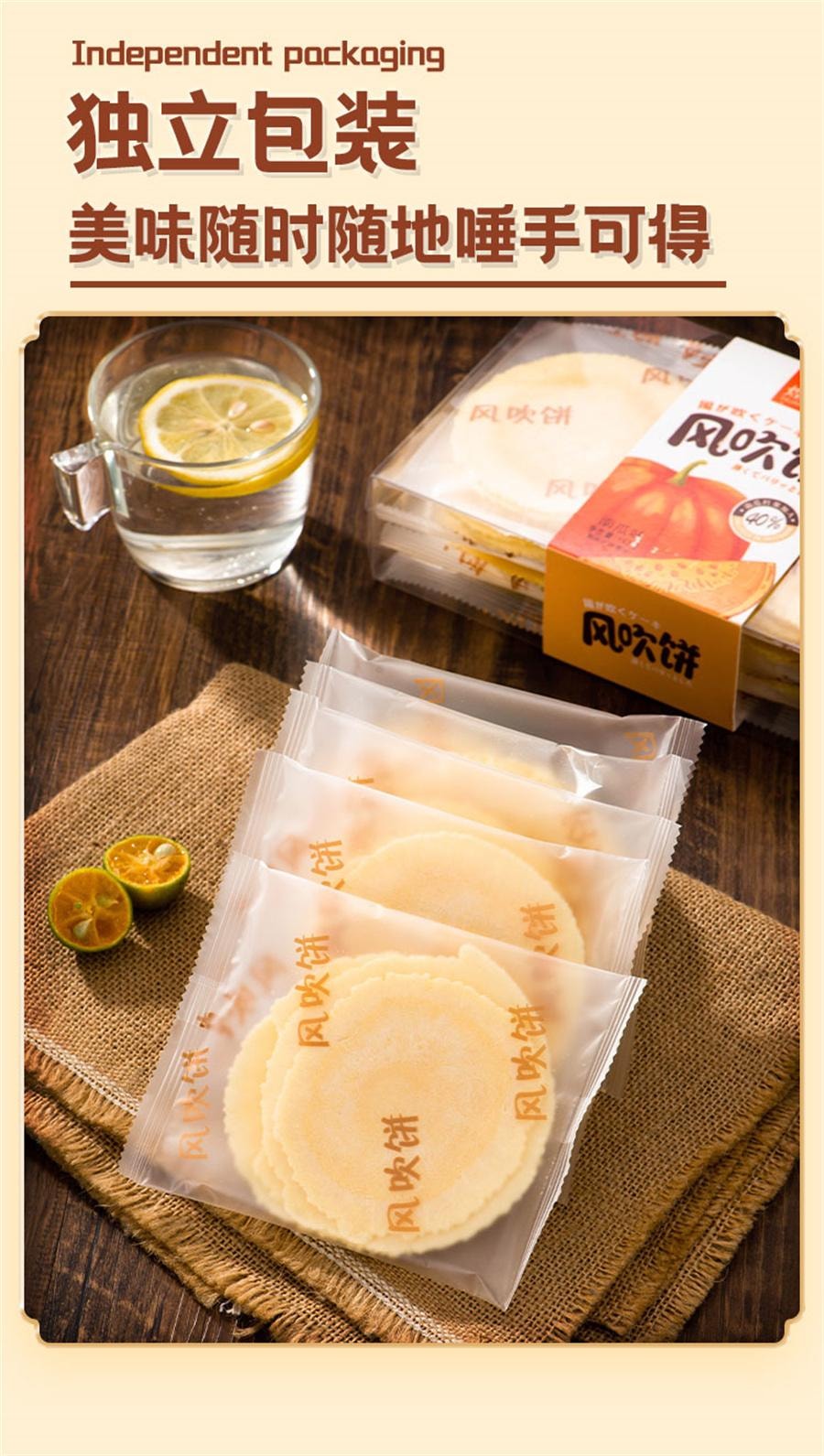 【中國直郵】 煌記 地瓜味風吹餅 薄餅休閒零食多口味餅乾年貨140g/盒