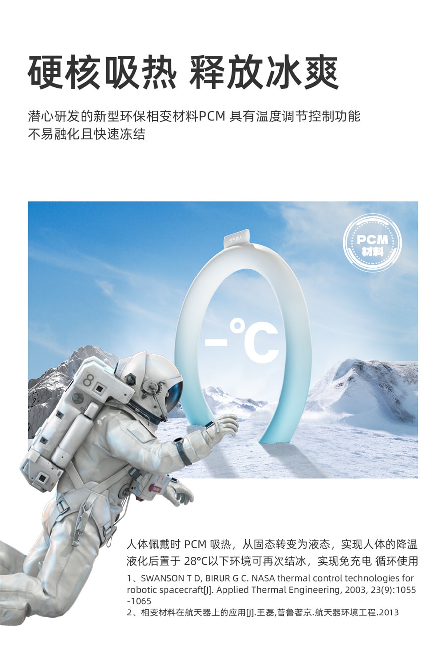 【中国直邮】元气达人  降温神器降暑冰冰圈懒人挂脖冰凉圈冰脖夏天高温解暑宿舍  渐变粉