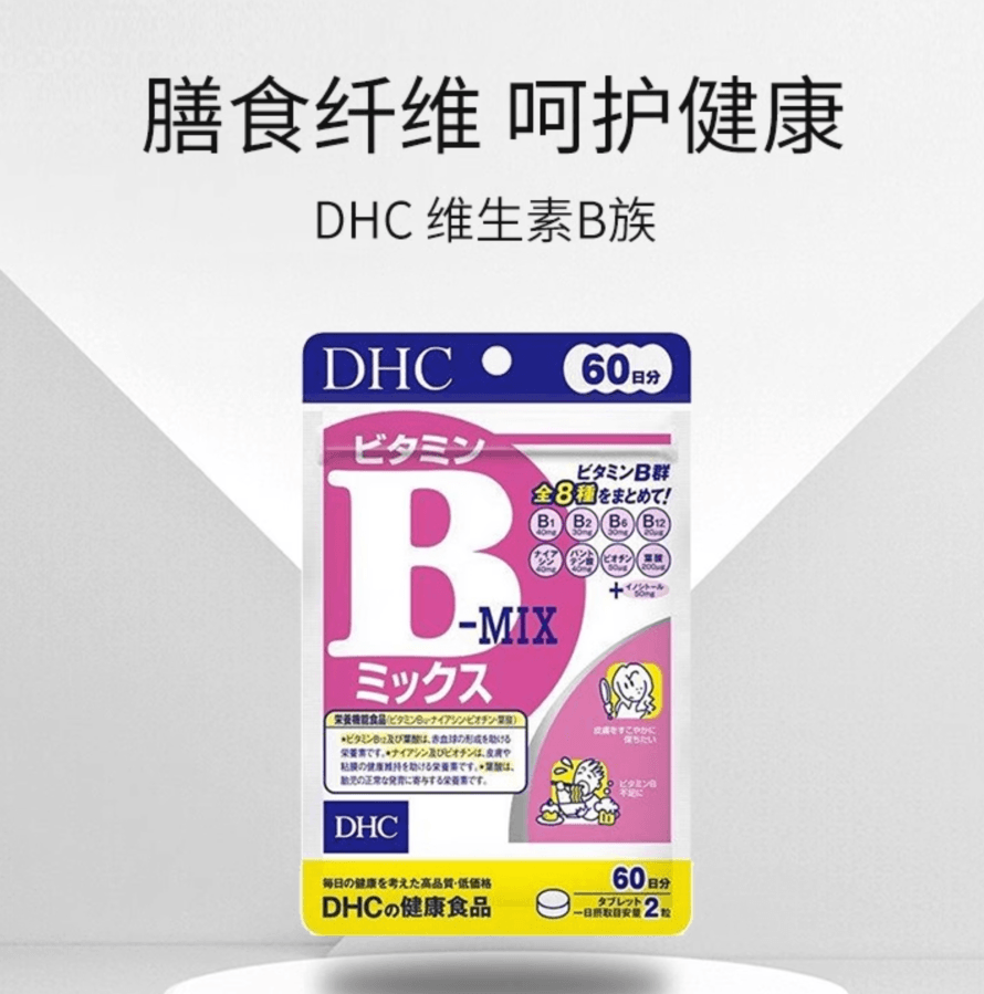 【日本直邮】DHC新款综合维生素B族 8种维生素痘痘肌熬夜党120粒60日量