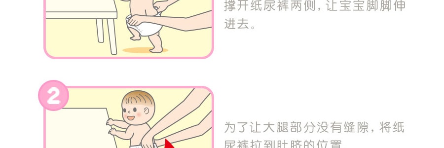 日本MOONY尤妮佳 畅透Air Fit 系列 婴儿拉拉裤学步裤 尿不湿尿布 男宝宝专用 XL号 12-22kg 38枚入