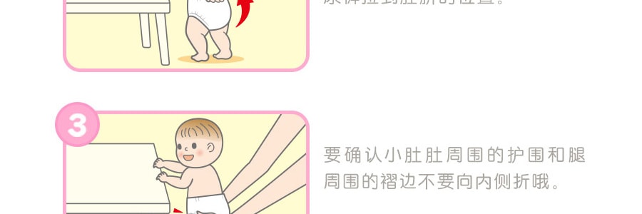 日本MOONY尤妮佳 畅透Air Fit 系列 婴儿拉拉裤学步裤 尿不湿尿布 男宝宝专用 XL号 12-22kg 38枚入