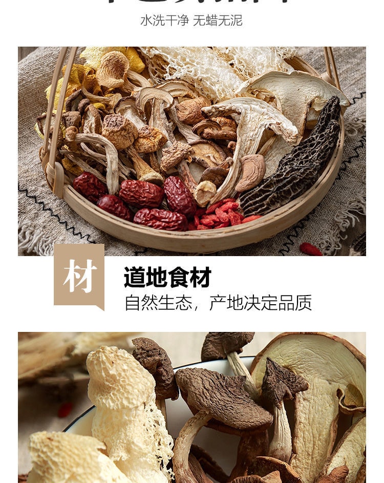 山珍十味菌湯包 雲南特產 滋補鮮湯 燉雞煲湯 4-5人食 菌菇松茸食材乾貨
