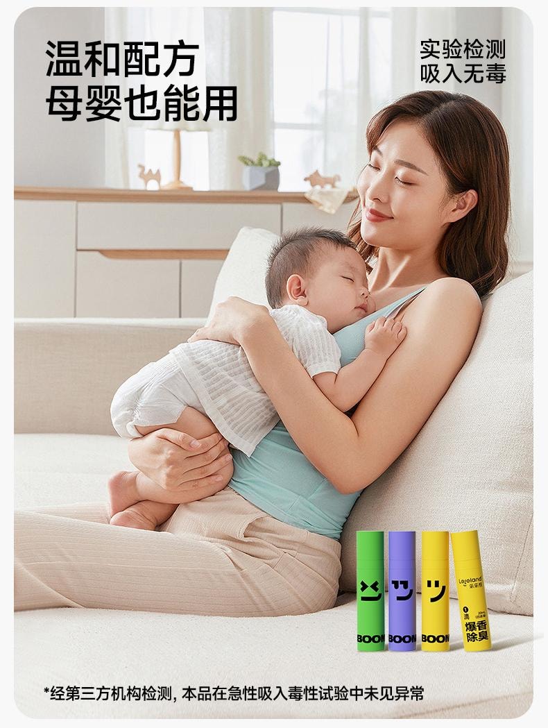 乐乐桉 空气清新剂 厕所 除臭 神器 一滴香 消臭 香薰 马桶除味-竹叶味 1个