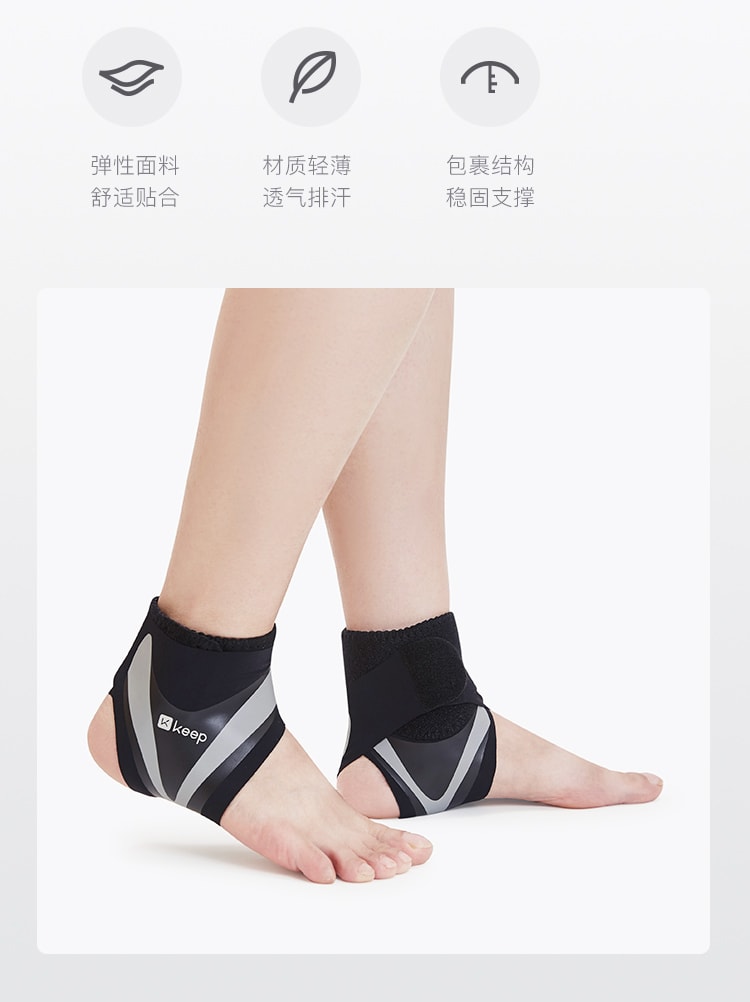 【中国直邮】Keep轻薄开放式护踝交叉防护护具篮球男女稳固包裹脚踝透气  L/XL40-44黑色 两只装