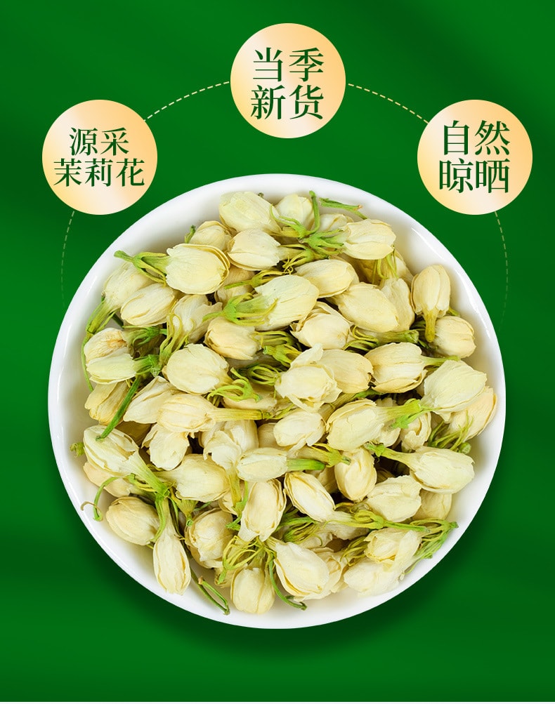 【中國直郵】渝達 茉莉花茶乾花草茶 清熱解毒 理氣安神 30克/罐