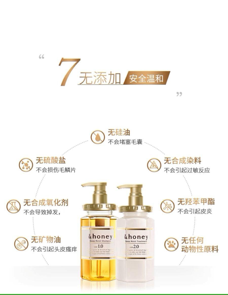 【日本直邮】 日本 &honey 安蒂花子 & Honey Milky蜂蜜水感丰盈滋润护发素445g