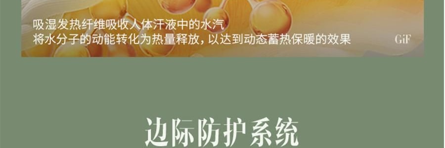 BENEUNDER蕉下 女士中暖肌底內衣套裝 滑雪服內膽 霧卡其 S