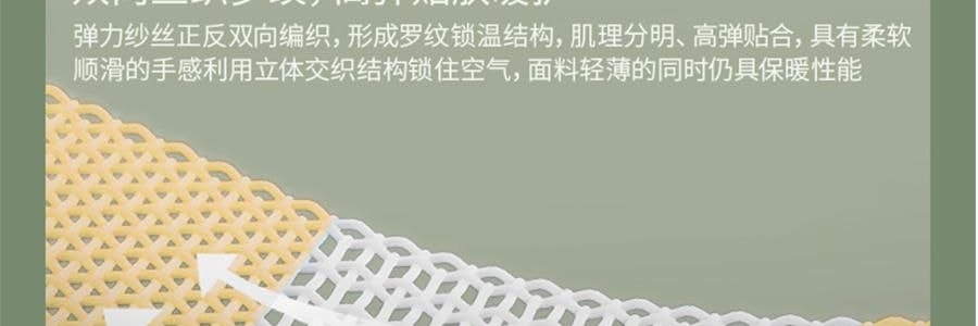 BENEUNDER蕉下 女士中暖肌底內衣套裝 滑雪服內膽 霧卡其 S
