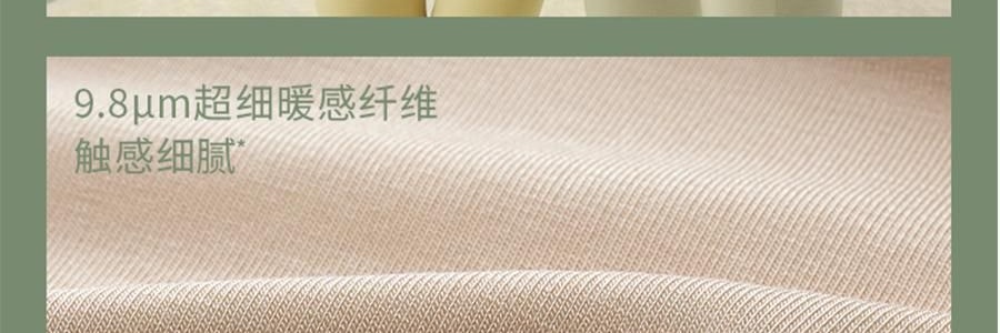 BENEUNDER蕉下 女士中暖肌底內衣套裝 滑雪服內膽 霧卡其 S