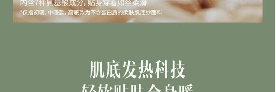 BENEUNDER蕉下 女士中暖肌底內衣套裝 滑雪服內膽 霧卡其 S
