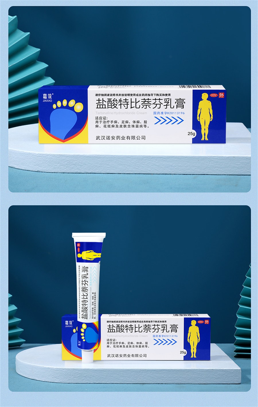 中国直送】 Jiaxiao テルビナフィン塩酸塩クリーム 水虫のかゆみ 中国直送】 Jiaxiao テルビナフィン塩酸塩クリーム 水虫のかゆみ