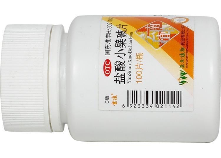 【中国直邮】 云植 盐酸小檗碱片 适用于肠道感染胃肠炎肠胃炎0.1g*100片/瓶