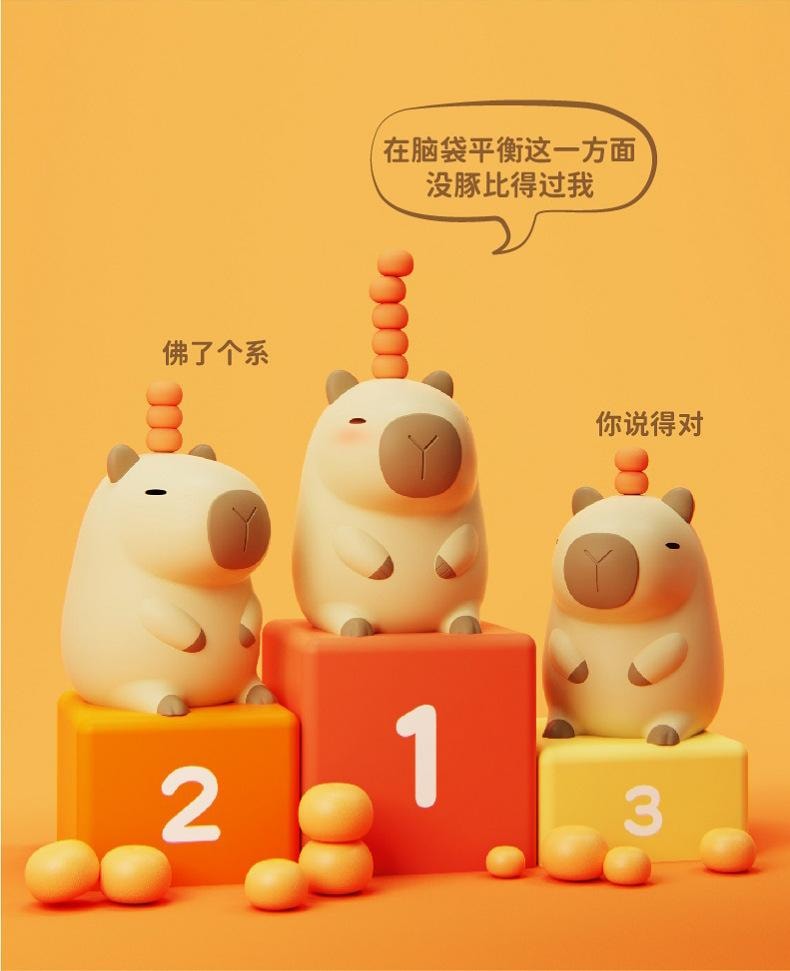 乐家精品 卡皮巴拉 硅胶小夜灯 氛围温馨伴睡 柔光护眼  USB充电 可爱实用创意礼物 9.8*16.5*11cm