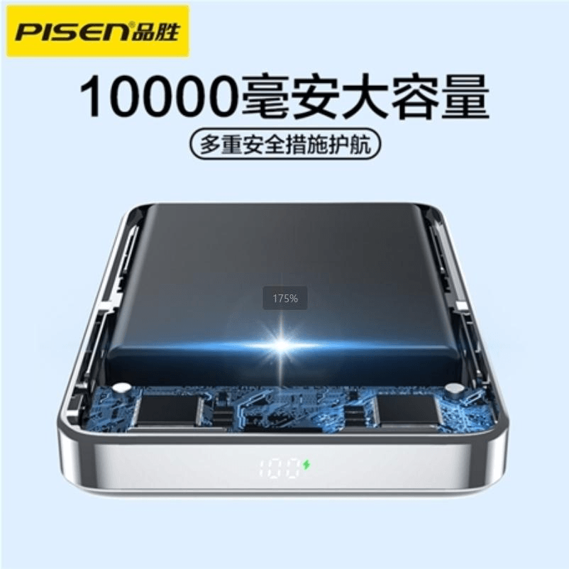  品胜 30W磁吸无线快充电宝10000毫安带支架 移动电源