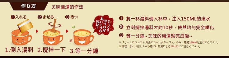 【日本直邮】 AJINOMOTO 味之素 knorr 奶油玉米浓汤速食汤 玉米汤 8袋入