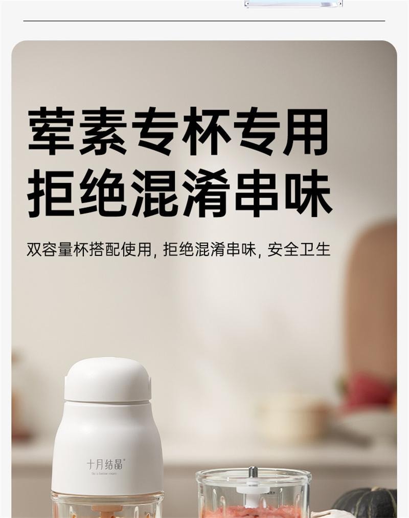 【中國直郵】 十月結晶 輔食機嬰兒寶寶料理機打泥工具兒童破壁家用小型多功能 升級雙杯8刀款白色
