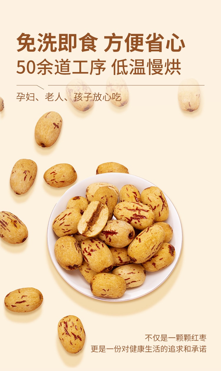 中国 精选新疆灰枣 枣致富 去皮无核枣 160克 自然本味 去皮无渣 绵密软糯 多吃不伤胃
