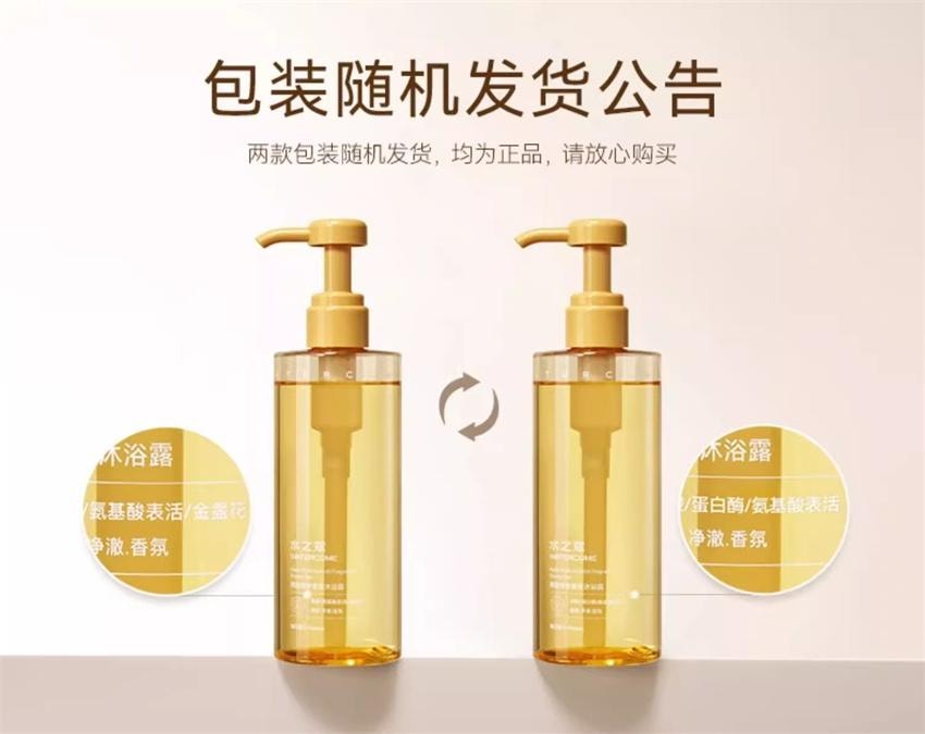 【中国直邮】 水之蔻 烟酰胺精油香氛果酸沐浴露 精华沐浴 肌肤更透 嫩 润 500ml/瓶