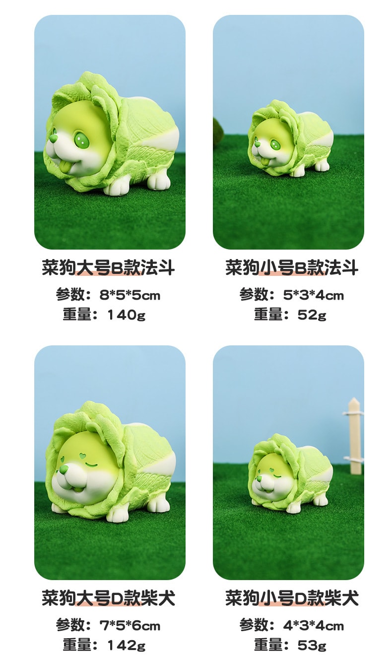 【中国直邮】爪哇岛蔬菜狗创意萌宠狗摆件桌面装饰   巴哥大号