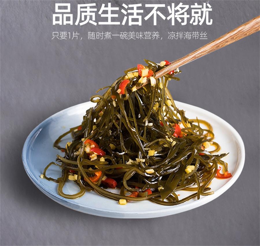 【中国直邮】 金海林 压缩海带丝 嫩霞浦特产烘干商用免洗泡发凉拌火锅专用16克*10包